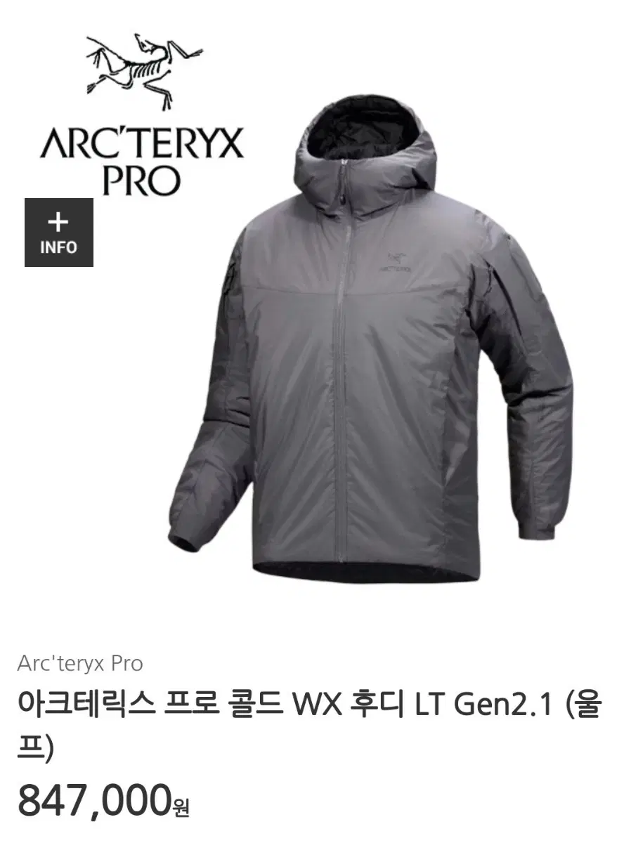 (새상품)아크테릭스 리프 프로 콜드 WX 후디 LT Gen2.1