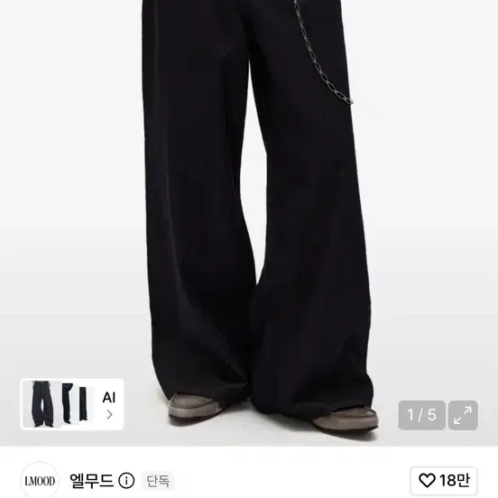 엘무드 바넬 와이드 데님 다크 인디고 48