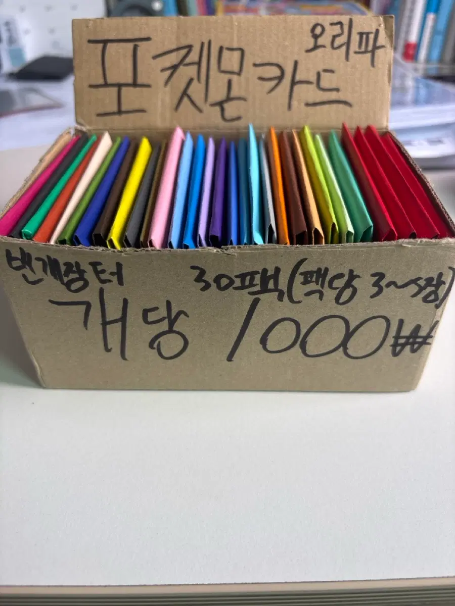 포켓몬카드 30팩 1000원 오리파