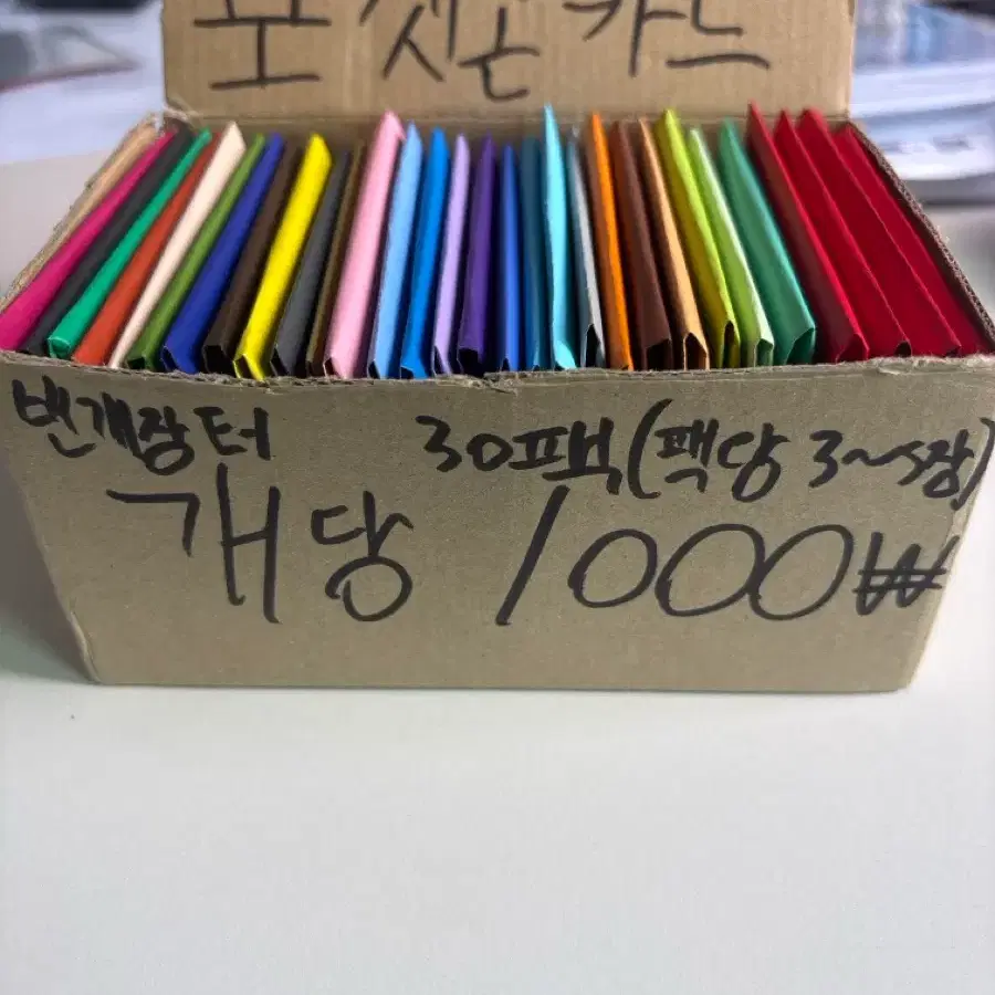포켓몬카드 30팩 1000원 오리파