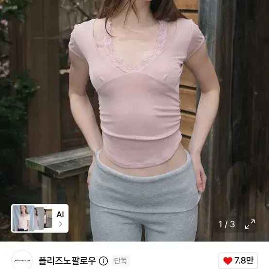 플리즈노팔로우 아멜리아 홀터 레이스 티셔츠