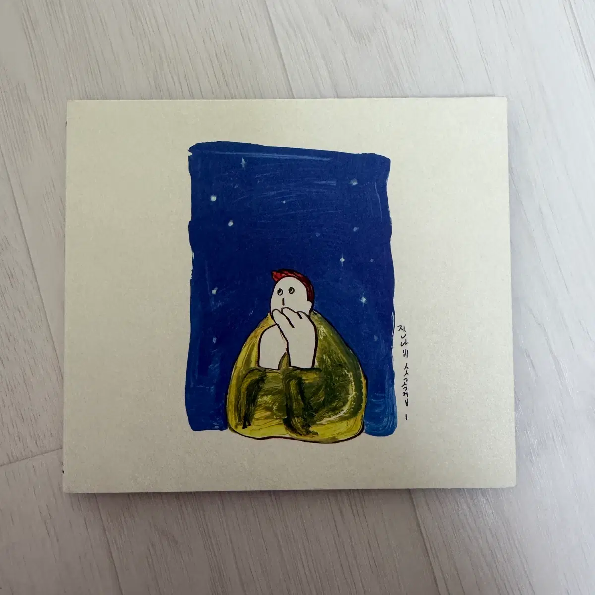 잔나비 소곡집1 cd(개봉품)