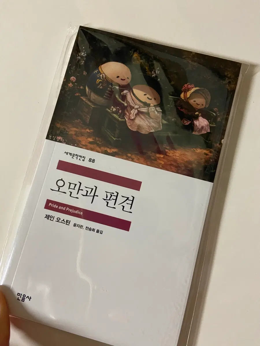 민음사 팝업 무지노트 오만과 편견