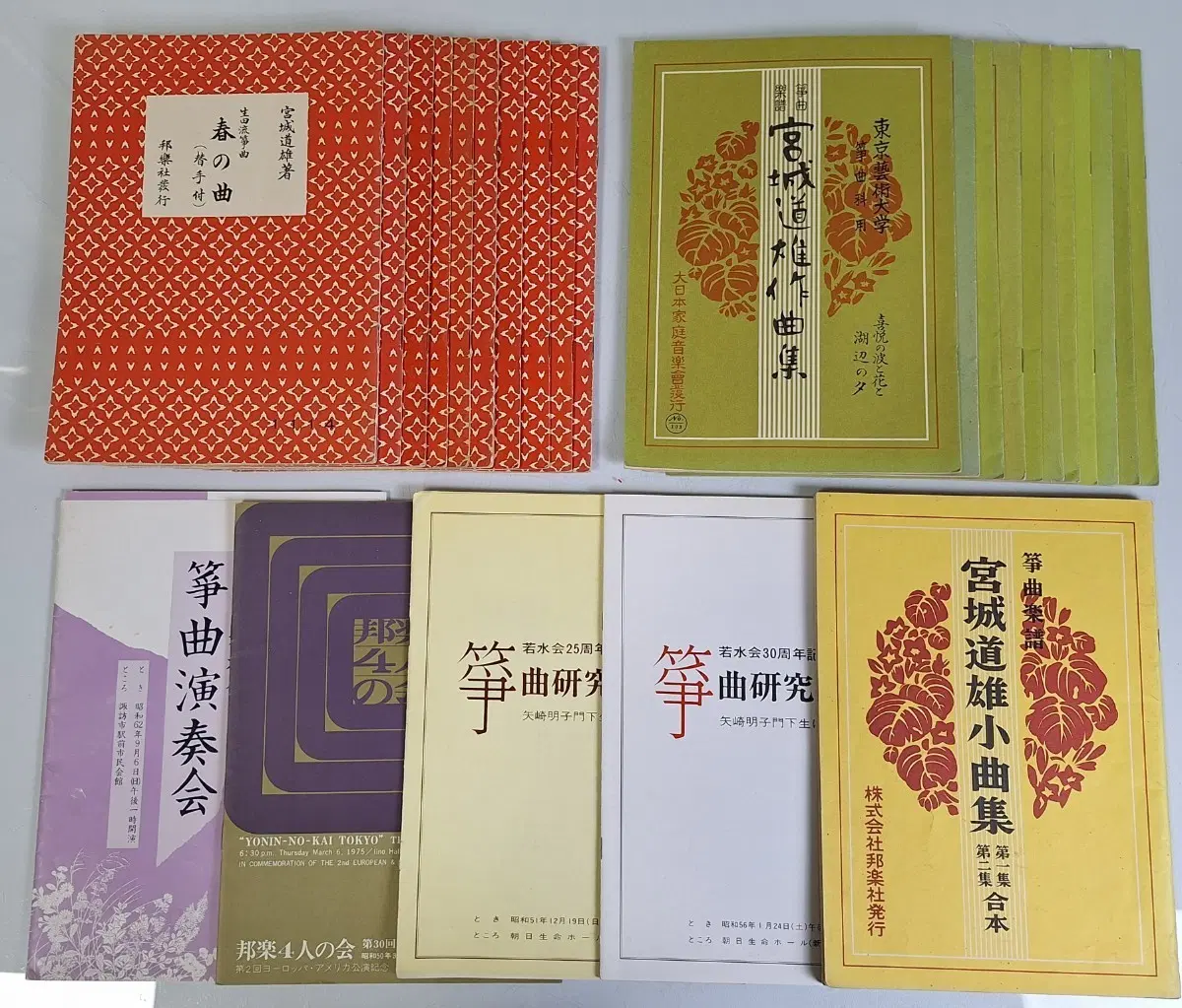 취미 수집 일본 음악 교재 연주용 소곡 악보집 7~80년대 22부