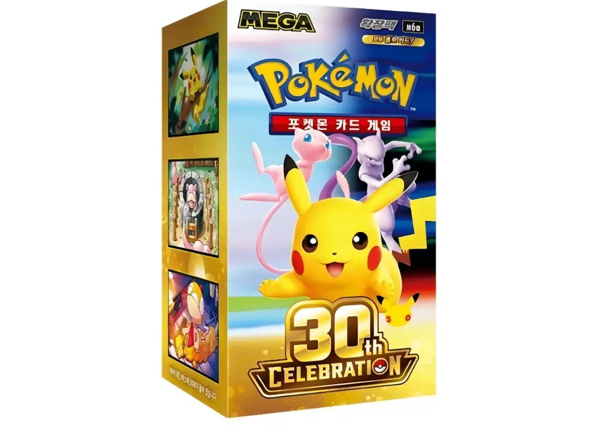 30주년포켓몬카드