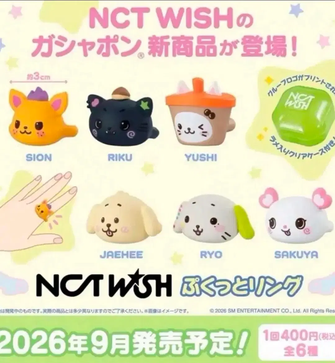 nct wish 반지 가챠 구합니다!