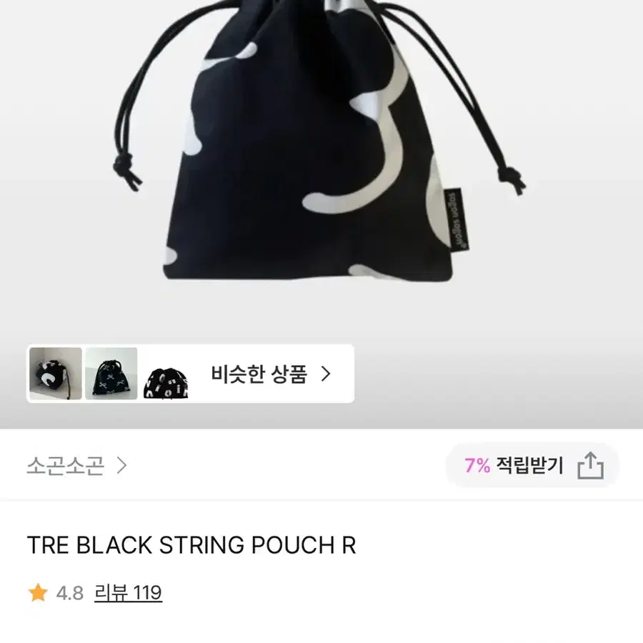 소곤소곤 파우치