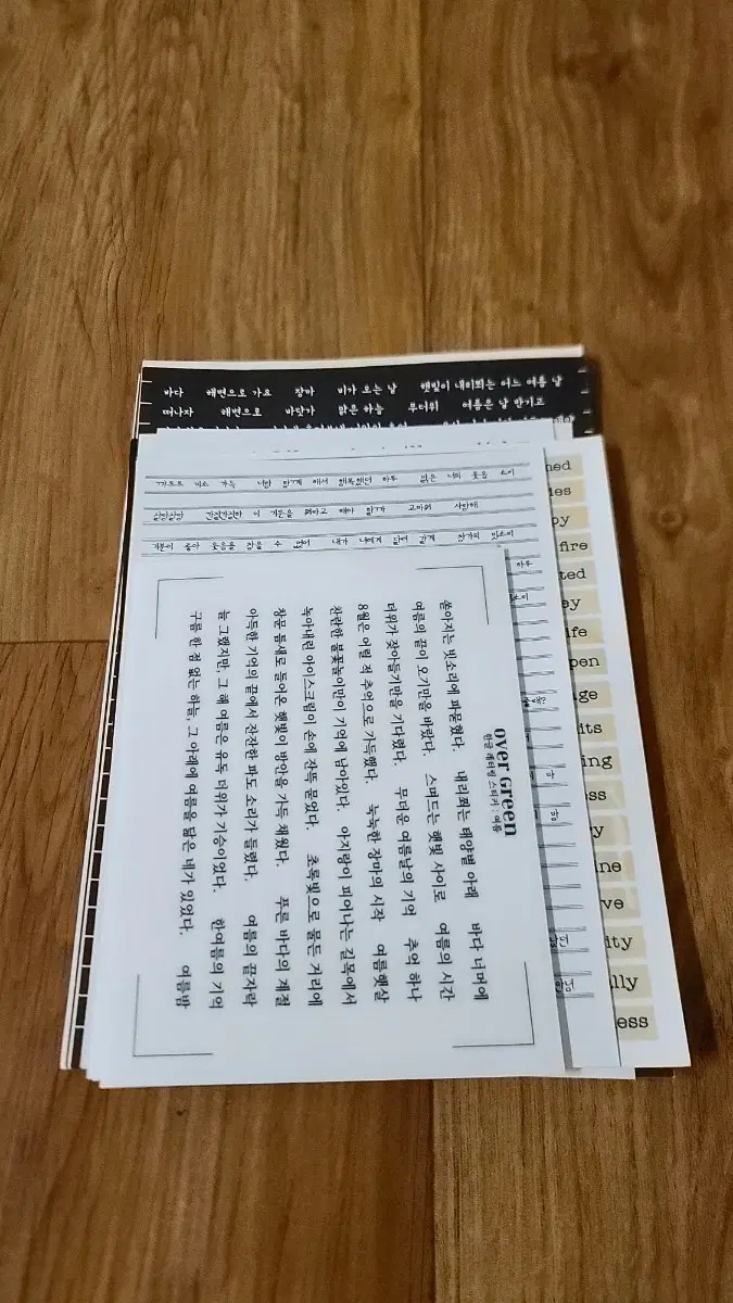 감성다꾸 레터링 스티커