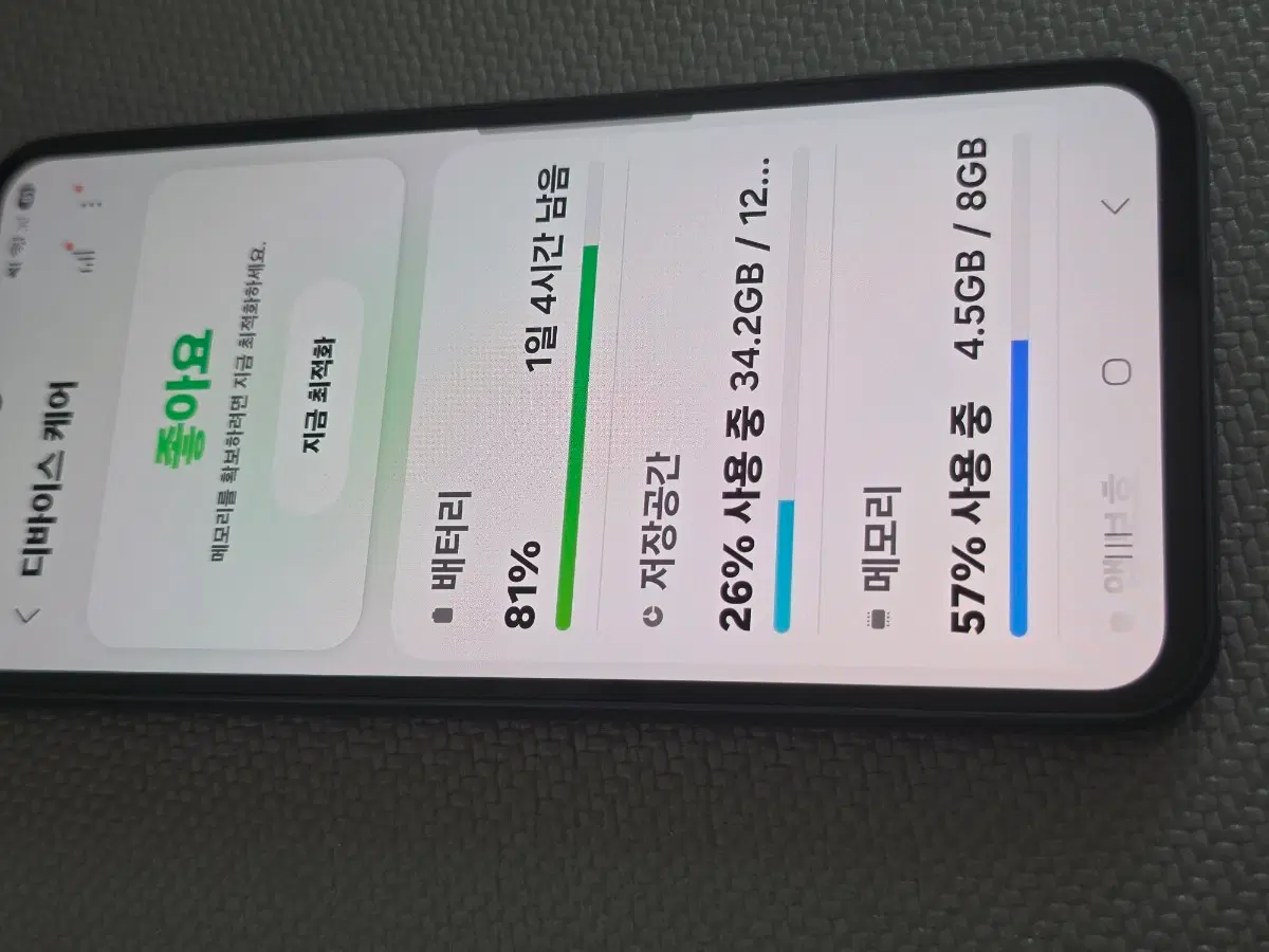 갤럭시퀀텀4(A546) 블랙