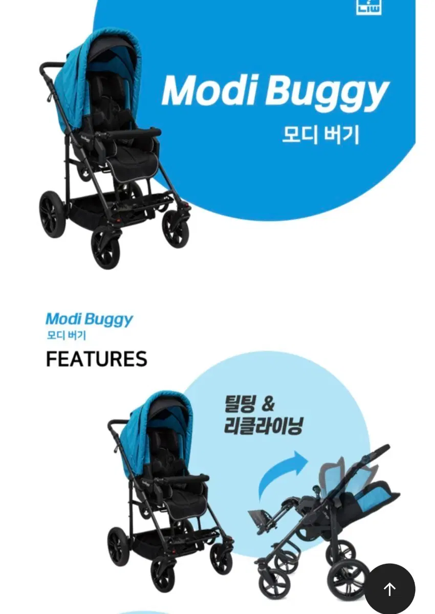장애아동 유모차형 휠체어