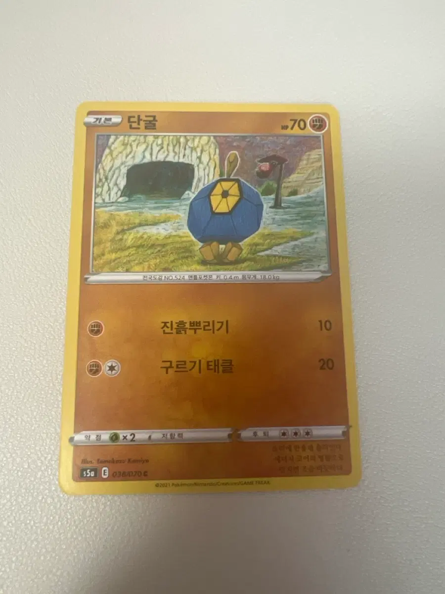포켓몬 코미야 단둘카드
