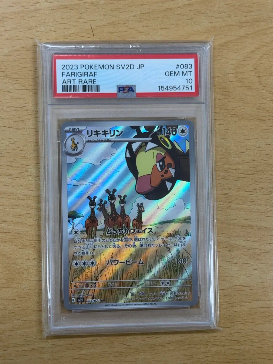 포켓몬카드 AR PSA10 교환,판매