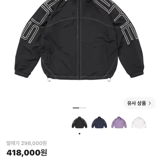 슈프림 스펠아웃 자수 트랙 자켓 블랙