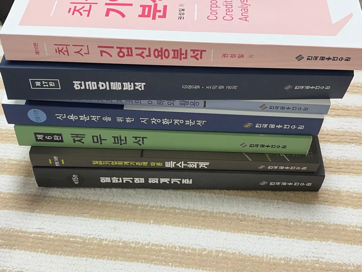 신용분석사 한국금융연수원 교재 총 7권