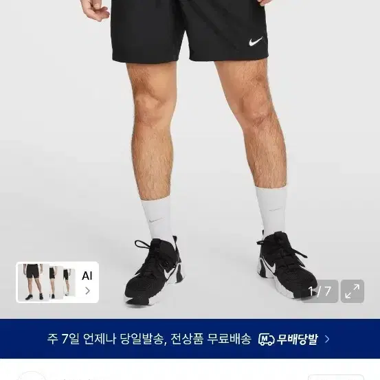 나이키 반바지