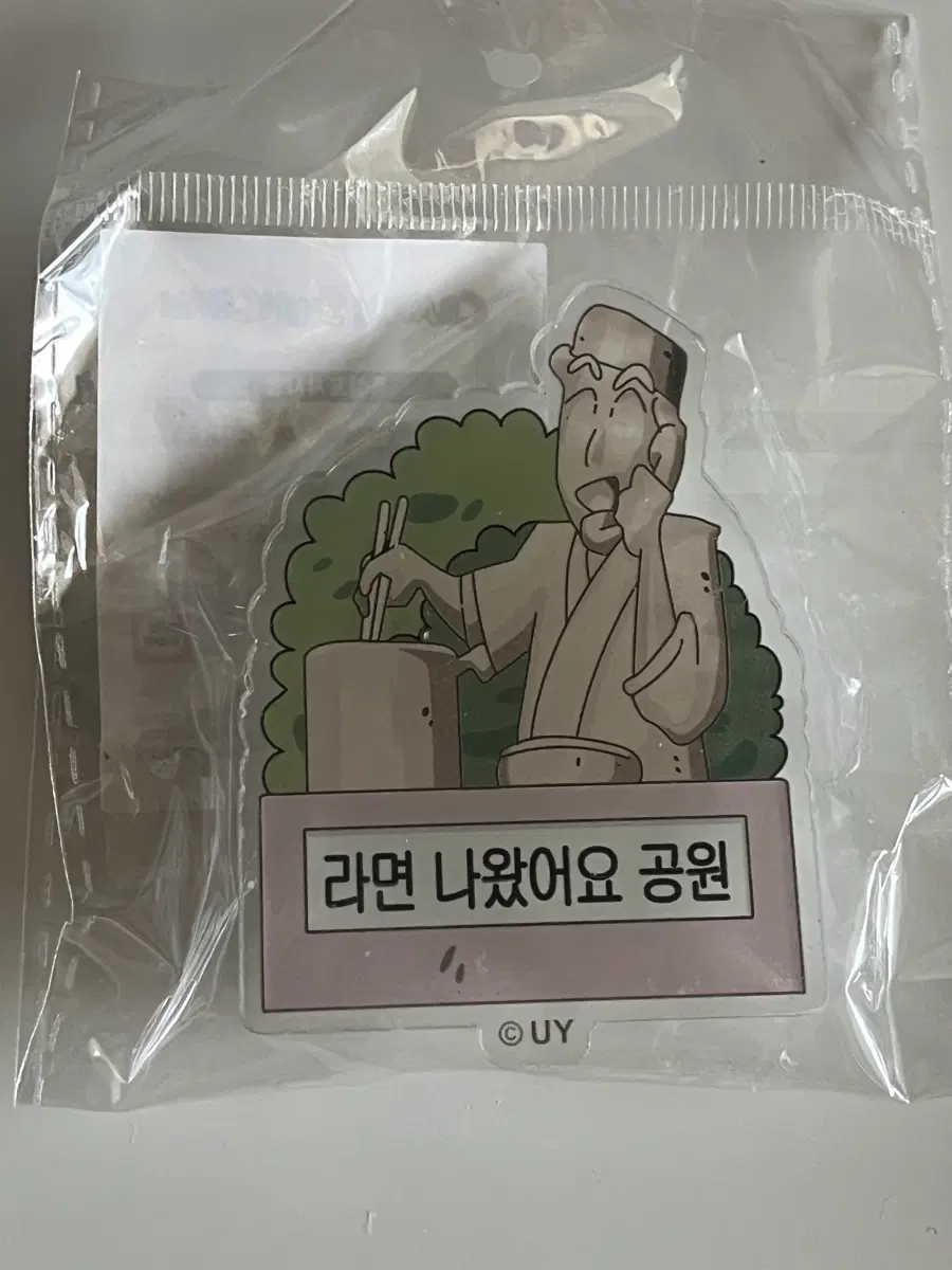 짱구 라면나왔어요 그립톡