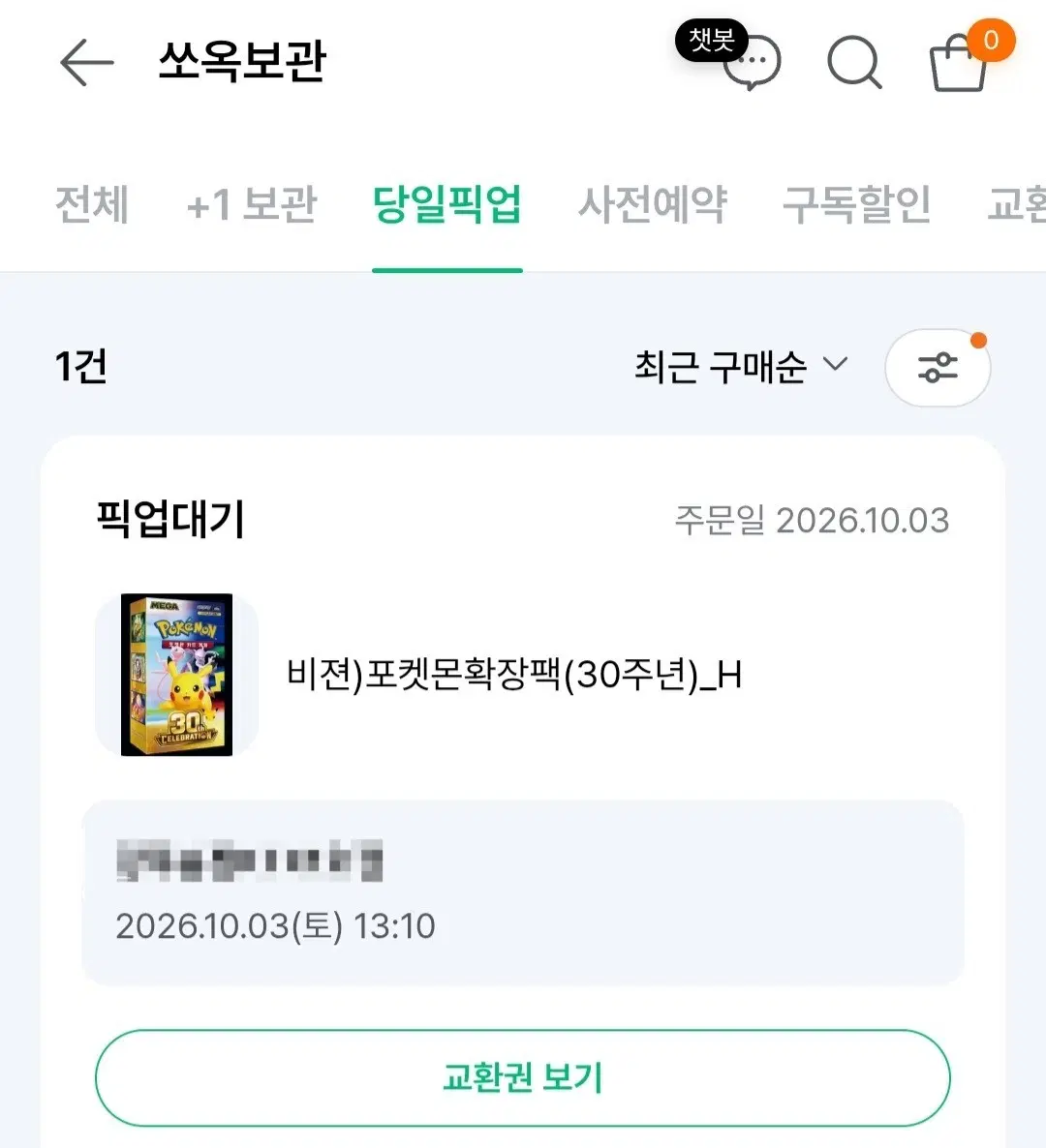 포켓몬카드 30주년 광주분들만