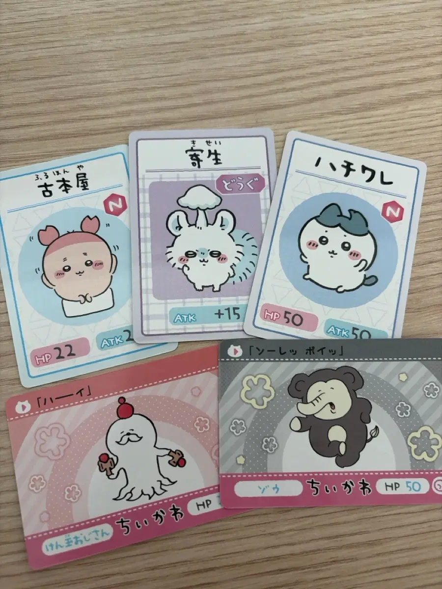 치이카와 카드