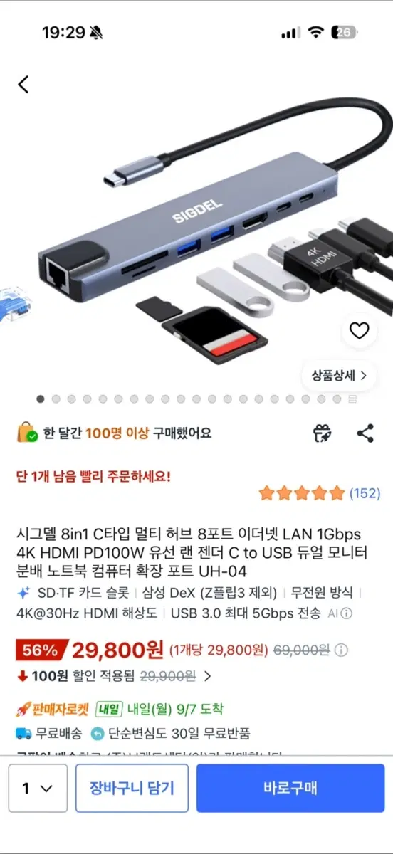 Sigdel C타입맥북허브 8in1 멀티 허브 그레이