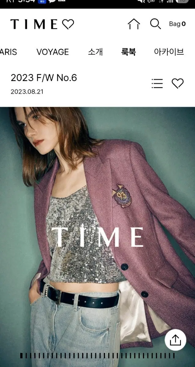 한섬 TIME 타임 자켓 55룩북 착장 그대로 분위기 있는 퍼플 자켓