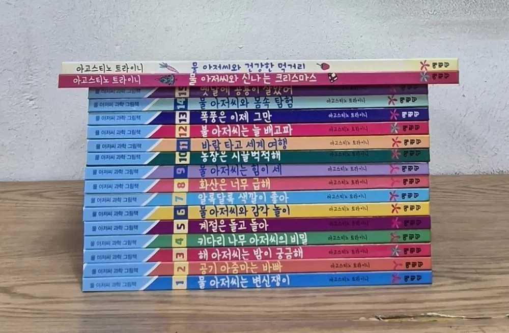 물 아저씨 과학 그림책 세트
