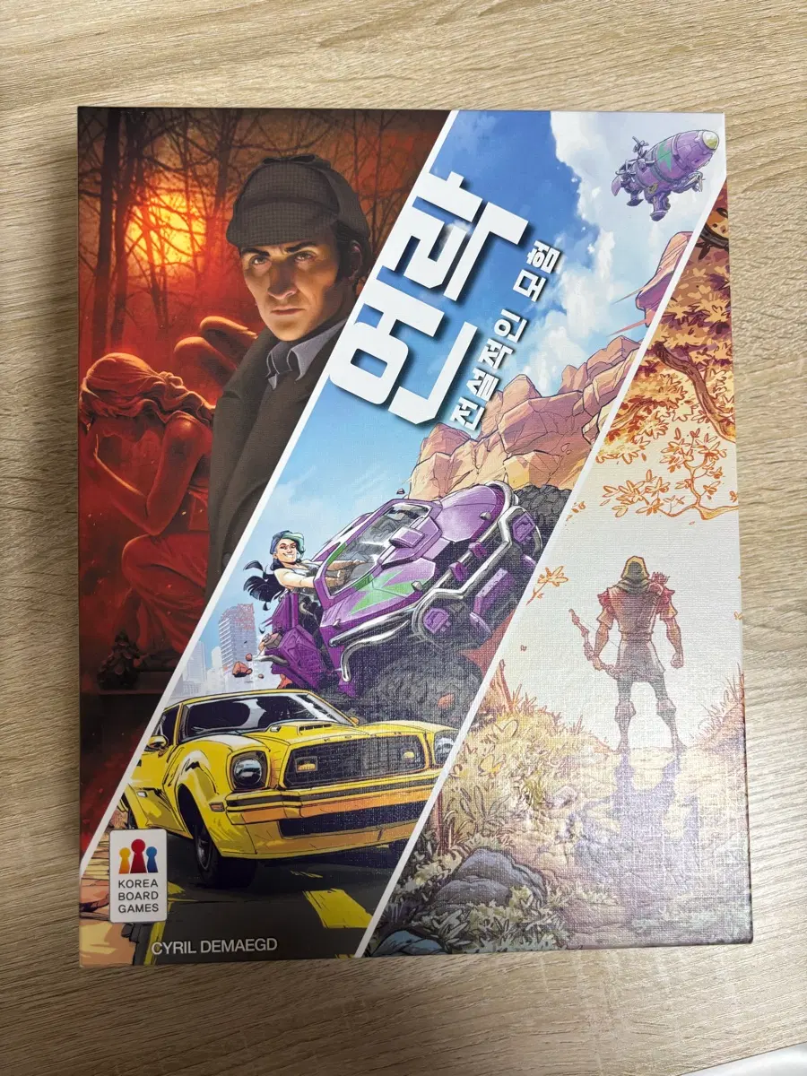 언락 9 전설적인 모험 보드게임