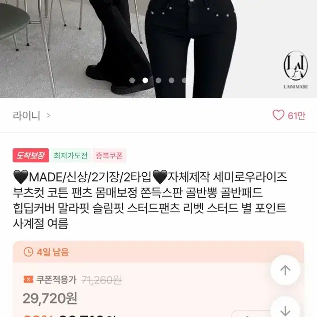 라이니 세미 로우 라이즈 스터드 부츠컷