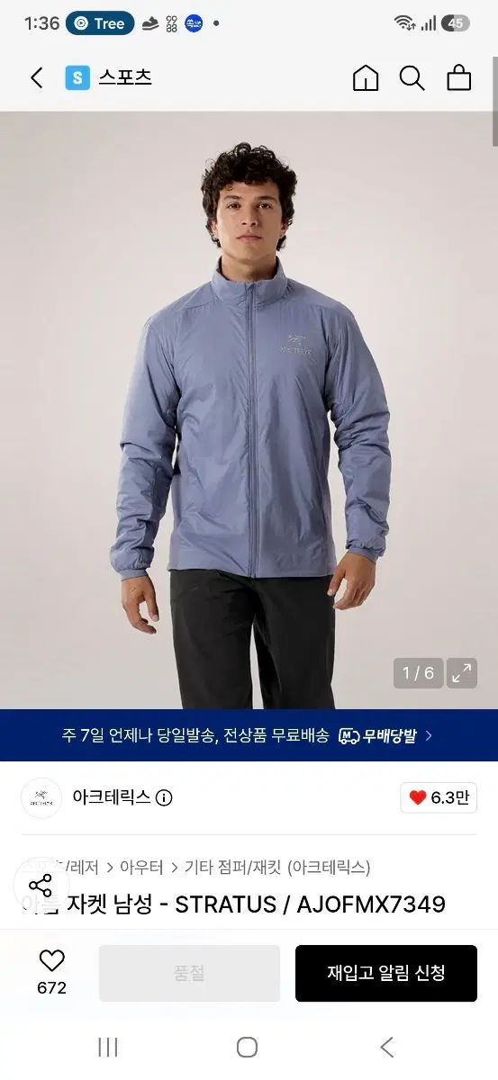 아크테릭스 아톰 자켓 STRATUS m사이즈
