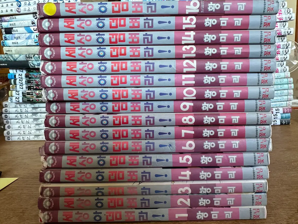 세상아 덤벼라 / 1-16