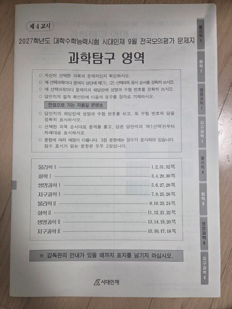 서바이벌 프로 묶음