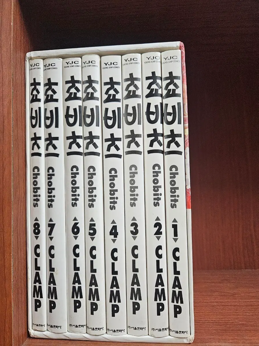 쵸비츠1-8완 박스판 소장용