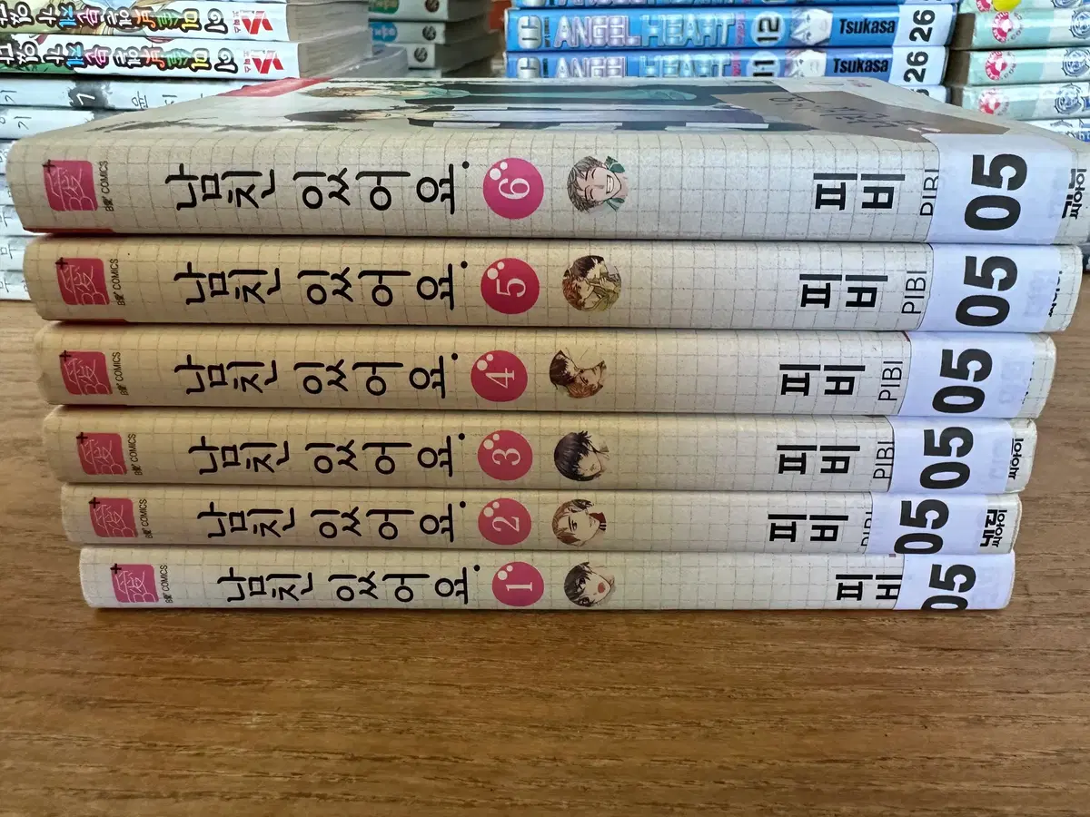 남친있어요 / 1-6
