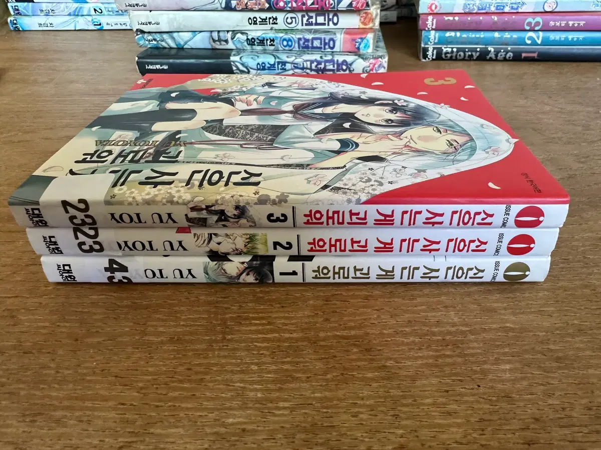 신은 사는게 괴로워 / 1-3