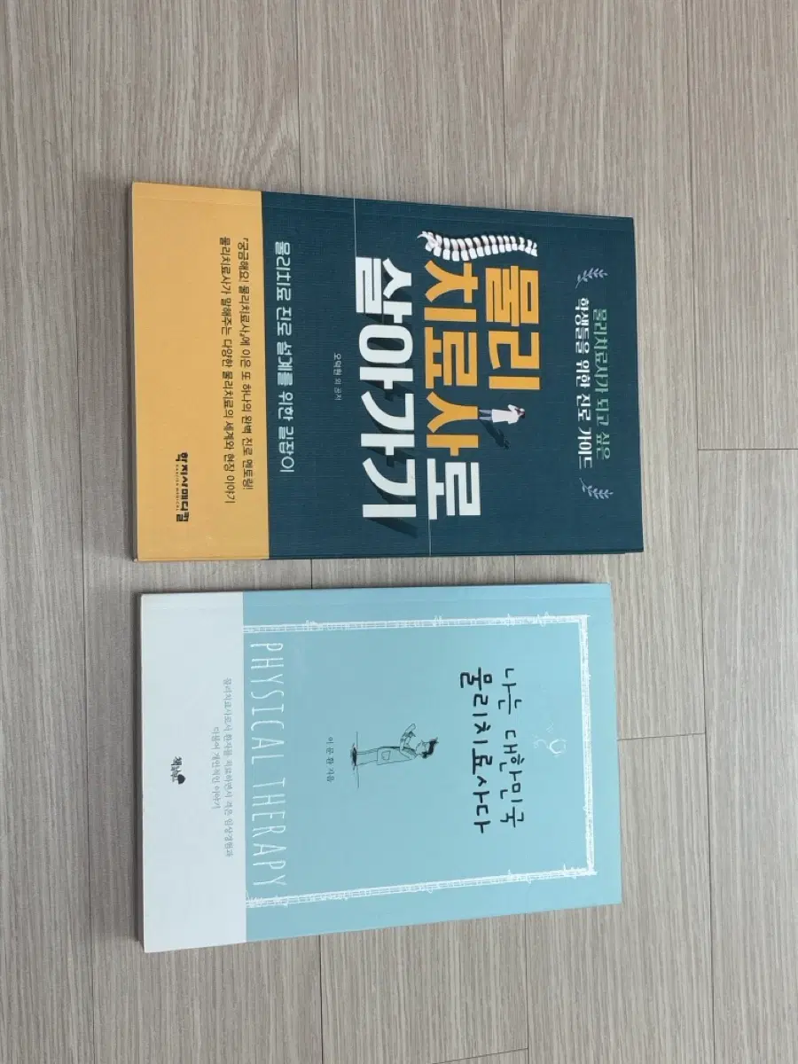 책 팔아요