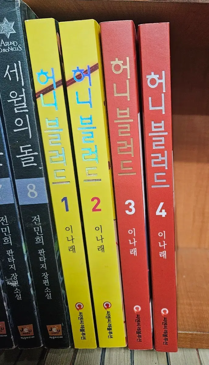 허니 블러드1-4완 소장용