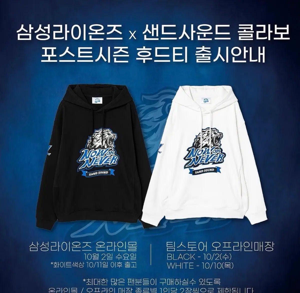 (정가119000/미개봉) 삼성 라이온즈 후드티 L, XL