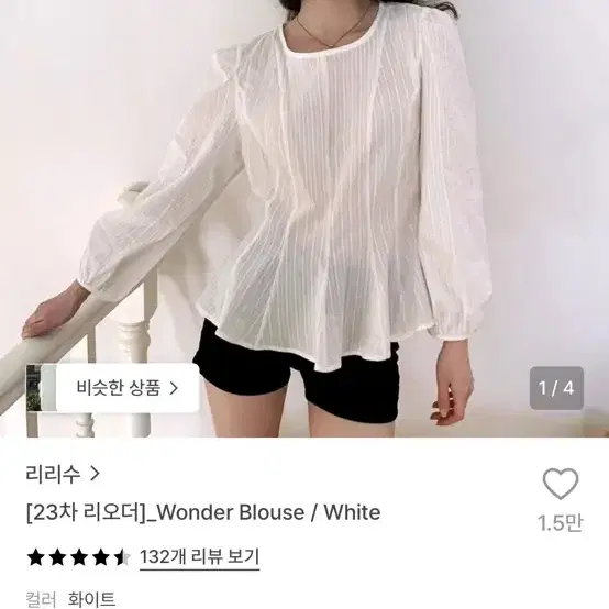 리리수 블라우스