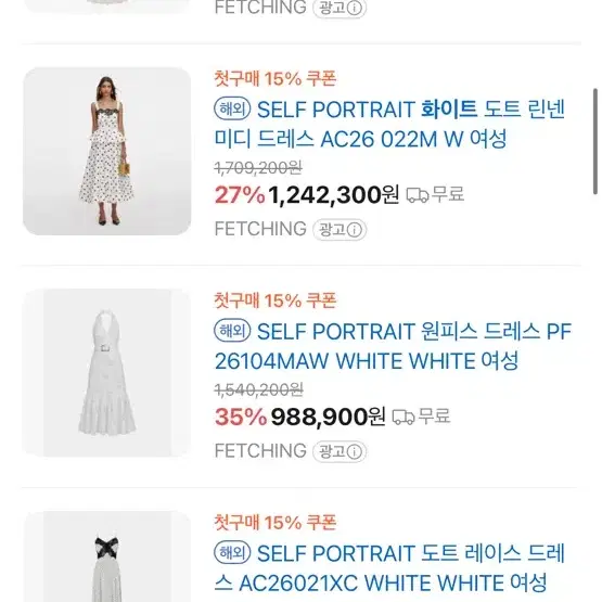 셀프포트레이트(명품)st 화이트 투피스 (가디건 스커트모두가격) 새상품