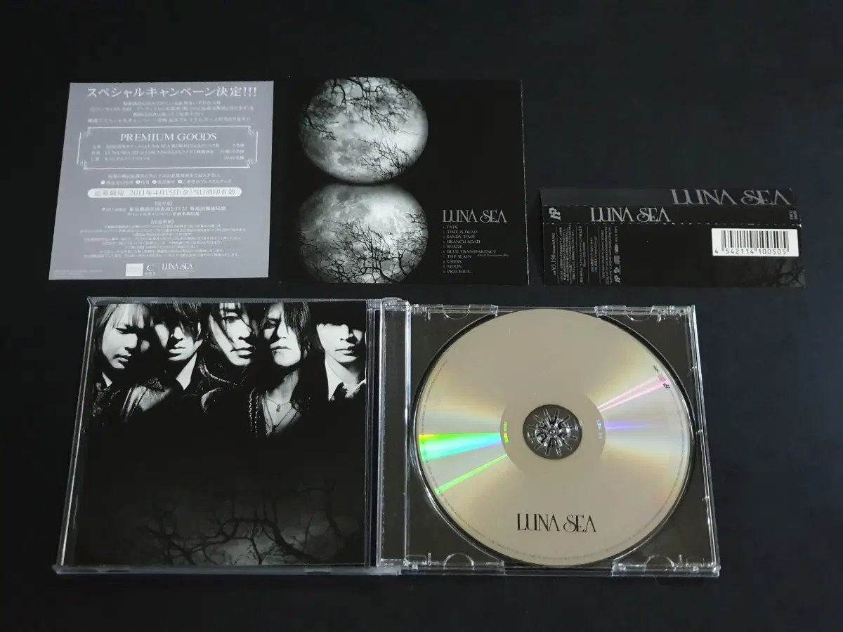 루나씨 앨범 LUNA SEA 1집 리마스터링 음반 복각반
