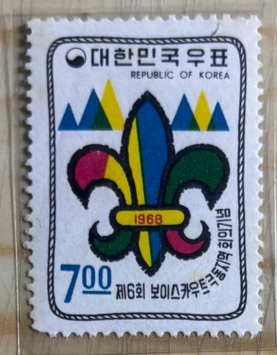 제6회보이스카웃극동지역회의기념, 단편우표, 1968년