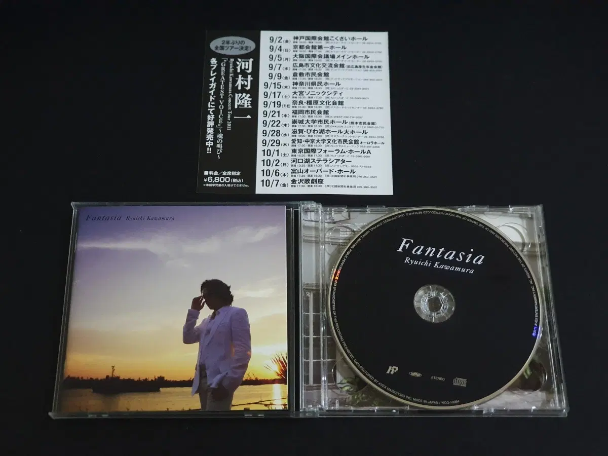 카와무라류이치 앨범 Fantasia (CD+DVD) 한정반 루나씨