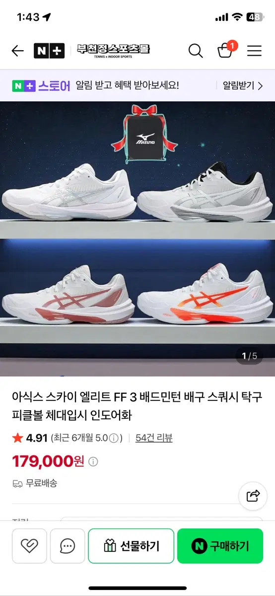 아식스 스카이 엘리트 FF 3 배드민턴 배구 스쿼시 탁구 피클볼 인도어화
