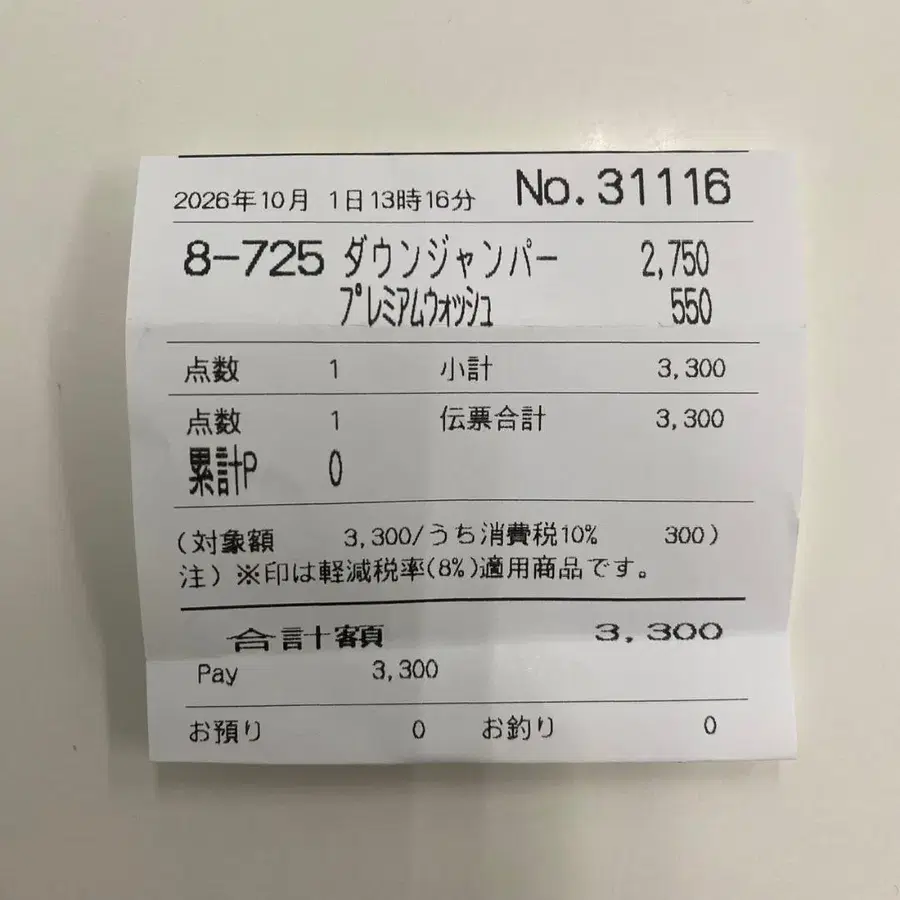 8번째 상품 이미지