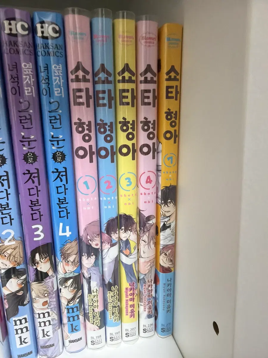 만화책 처분 판매 특전 미개봉 쇼타형아 1-4, 7