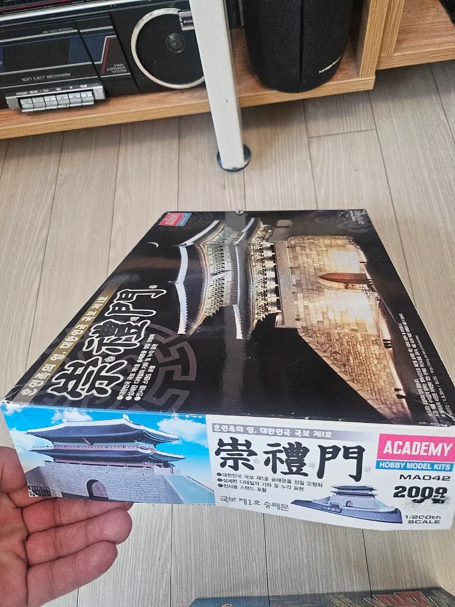 아카데미 남대문