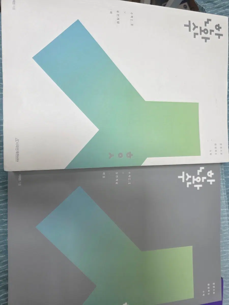 한완수 수1 수2