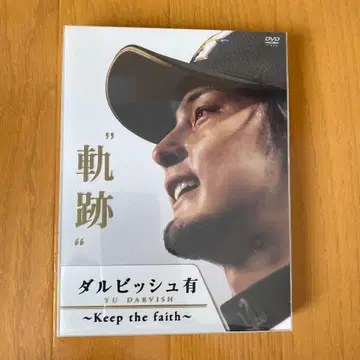 다루비슈 유 궤적 Keep the faith DVD