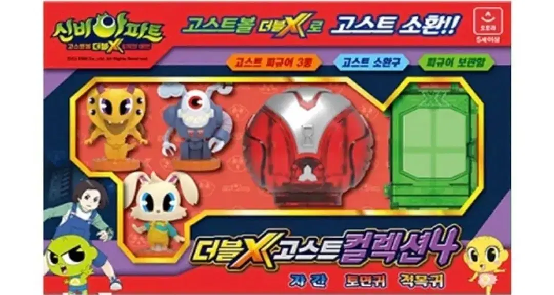 신비아파트 고스트볼더블x 컬렉션4