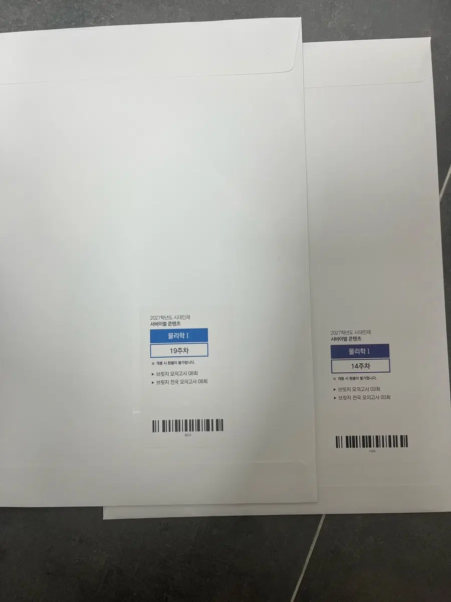 27 물1 브릿지 4회분