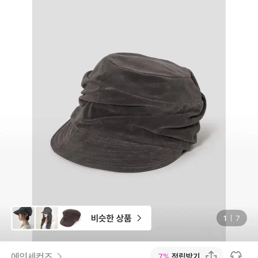 빈티지 캡 브라운 에잇세컨즈 35698BAM4D 모자
